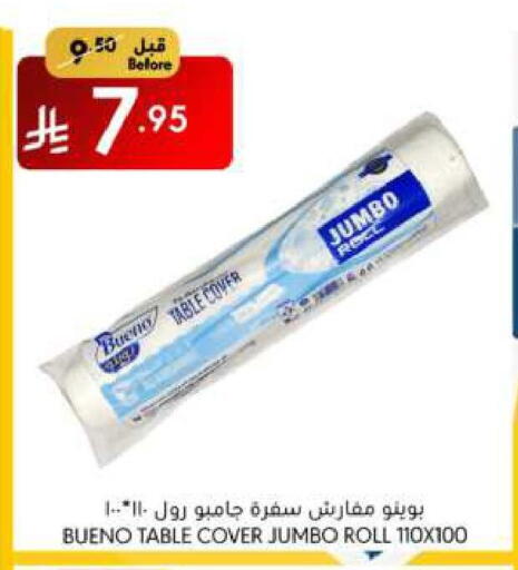 available at Manuel Market in KSA, Saudi Arabia, Saudi - Riyadh