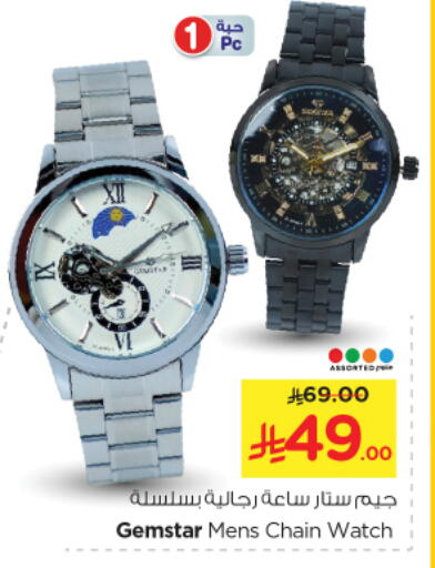 ساعة in نستو, المملكة العربية السعودية Offers - المملكة العربية السعودية available at نستو in مملكة العربية السعودية, السعودية, سعودية - بريدة
