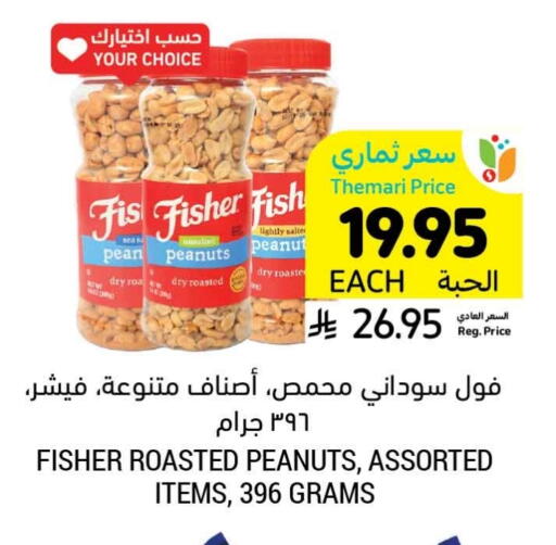 الفواكه المجففة و التمور in أسواق التميمي, المملكة العربية السعودية Offers - المملكة العربية السعودية available at أسواق التميمي in مملكة العربية السعودية, السعودية, سعودية - حفر الباطن