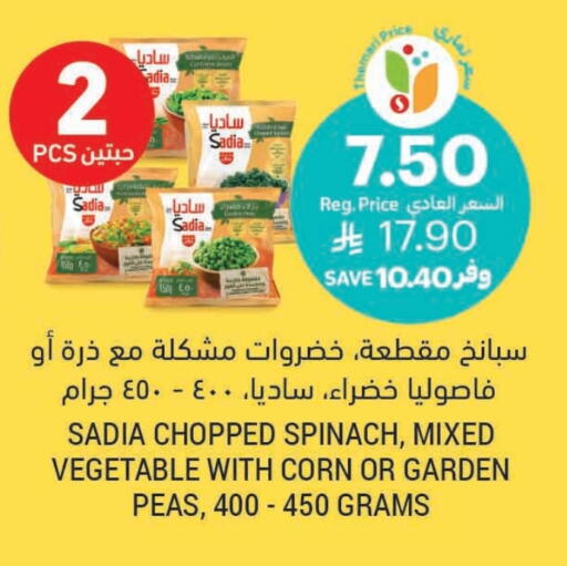 فواكه وخضار مجمدة in أسواق التميمي, المملكة العربية السعودية Offers - المملكة العربية السعودية زيت الزنجبيل available at أسواق التميمي in مملكة العربية السعودية, السعودية, سعودية - حفر الباطن