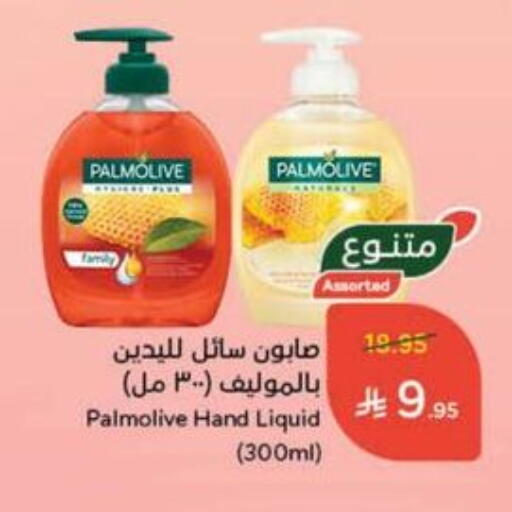 Bath & Body in Hyper Panda, Saudi Arabia Offers - Saudi Arabia PALMOLIVE available at Hyper Panda in KSA, Saudi Arabia, Saudi - Al Duwadimi