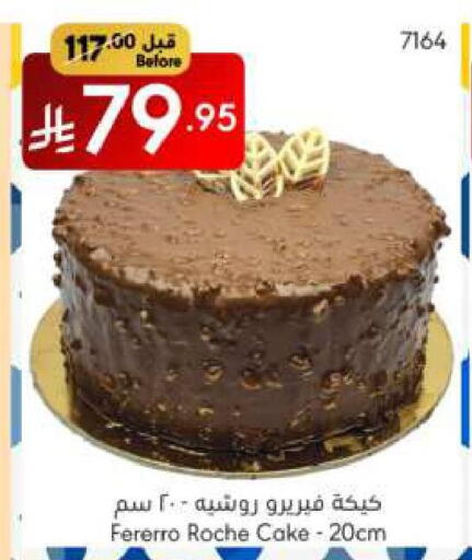 available at Manuel Market in KSA, Saudi Arabia, Saudi - Riyadh