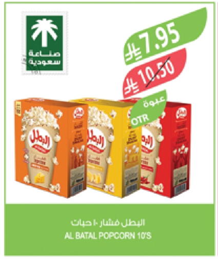 وجبات خفيفة in المزرعة, المملكة العربية السعودية Offers - المملكة العربية السعودية available at المزرعة in مملكة العربية السعودية, السعودية, سعودية - عرعر