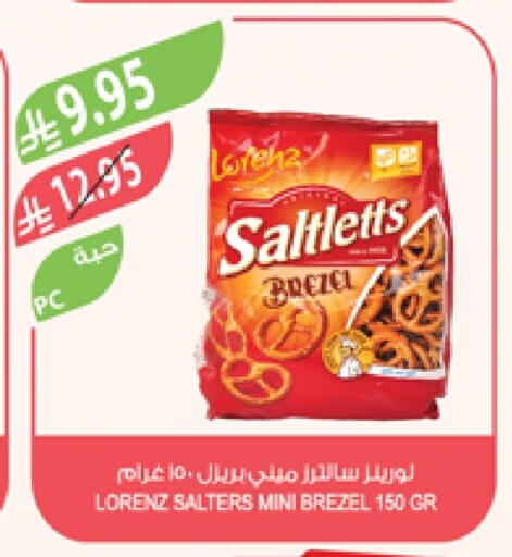 وجبات خفيفة in المزرعة, المملكة العربية السعودية Offers - المملكة العربية السعودية available at المزرعة in مملكة العربية السعودية, السعودية, سعودية - عرعر
