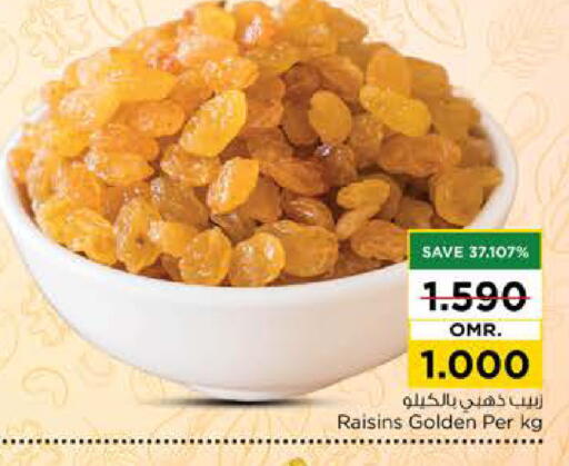available at Nesto Hyper Market   in Oman - Sohar