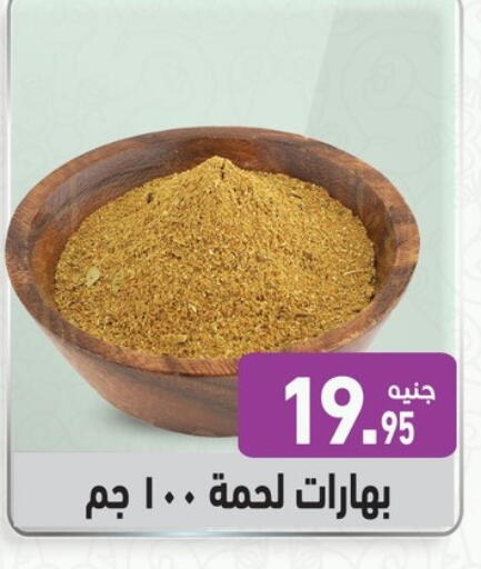 Salts, Spices & Paste in Othaim Market , Egypt Offers - Egypt Spices available at Othaim Market in Egypt - Cairo