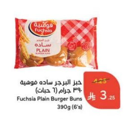 Bread & Buns in Hyper Panda, Saudi Arabia Offers - Saudi Arabia available at Hyper Panda in KSA, Saudi Arabia, Saudi - Al Majmaah