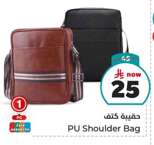 Luggage in Hyper Al Wafa, Saudi Arabia Offers - Saudi Arabia available at Hyper Al Wafa in KSA, Saudi Arabia, Saudi - Jeddah