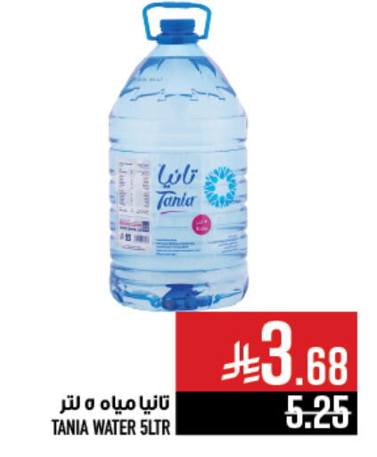 TANIA available at Abraj Hypermarket in KSA, Saudi Arabia, Saudi - Mecca