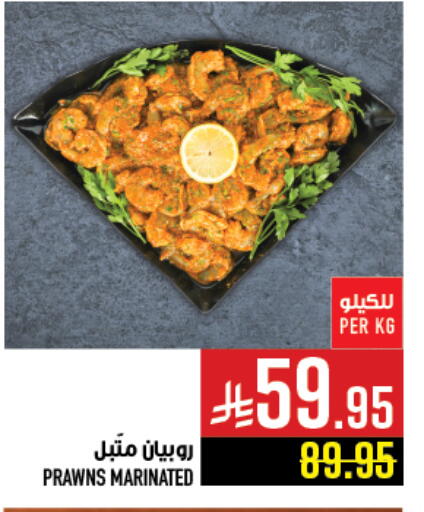 Fresh Fish in Abraj Hypermarket, Saudi Arabia Offers - Saudi Arabia available at Abraj Hypermarket in KSA, Saudi Arabia, Saudi - Mecca