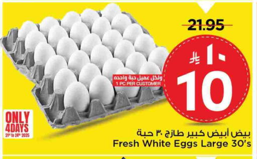 بيض in مارك & سيف, المملكة العربية السعودية Offers - المملكة العربية السعودية available at مارك & سيف in مملكة العربية السعودية, السعودية, سعودية - الخبر