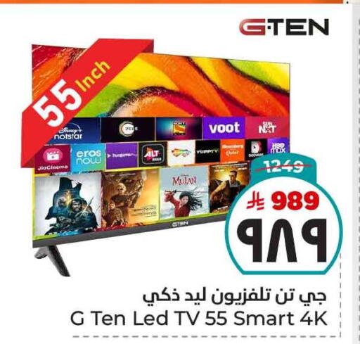 G TEN Smart TV available at Hyper Al Wafa in KSA, Saudi Arabia, Saudi - Ta'if