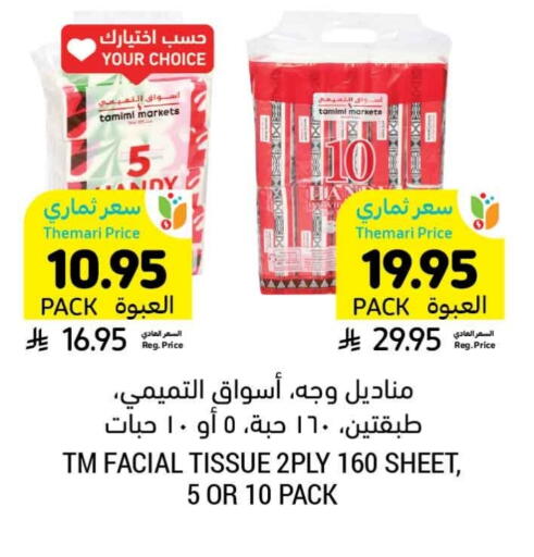 Disposables in Tamimi Market, Saudi Arabia Offers - Saudi Arabia available at Tamimi Market in KSA, Saudi Arabia, Saudi - Ar Rass