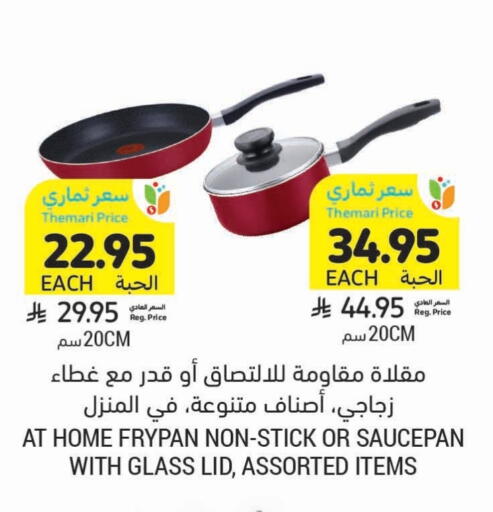 Dining & Serving in Tamimi Market, Saudi Arabia Offers - Saudi Arabia available at Tamimi Market in KSA, Saudi Arabia, Saudi - Unayzah