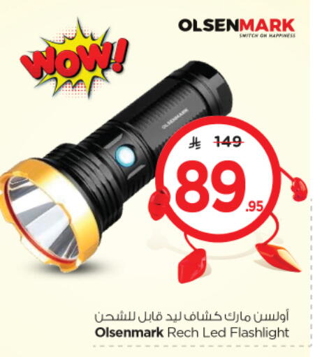Lighting in Nesto, Saudi Arabia Offers - Saudi Arabia available at Nesto in KSA, Saudi Arabia, Saudi - Al Majmaah