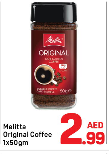 قهوة available at دي تو دي in الإمارات العربية المتحدة , الامارات - دبي