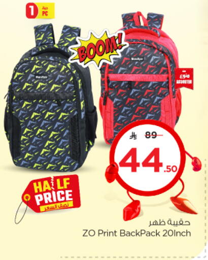 الأمتعة in نستو, المملكة العربية السعودية Offers - المملكة العربية السعودية حقيبة مدرسية available at نستو in مملكة العربية السعودية, السعودية, سعودية - الأحساء