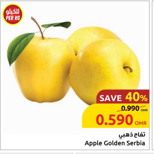 Apples from Serbia available at Sultan Center  in Oman - Salalah