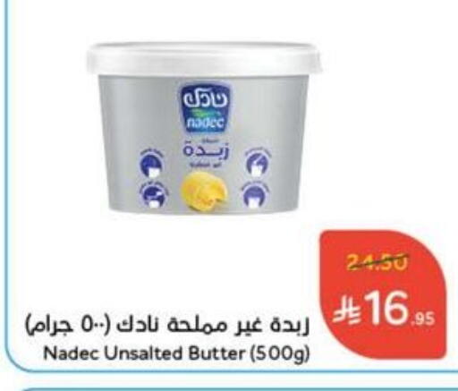 Butter in Hyper Panda, Saudi Arabia Offers - Saudi Arabia NADEC available at Hyper Panda in KSA, Saudi Arabia, Saudi - Ta'if