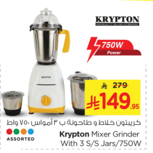 أدوات المطبخ in نستو, المملكة العربية السعودية Offers - المملكة العربية السعودية كريبتون خلاط/مطحنة available at نستو in مملكة العربية السعودية, السعودية, سعودية - المجمعة