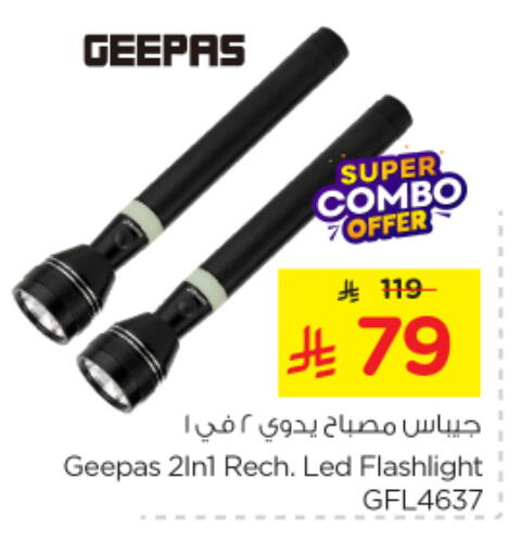 الإضاءة in نستو, المملكة العربية السعودية Offers - المملكة العربية السعودية جيباس available at نستو in مملكة العربية السعودية, السعودية, سعودية - الخبر