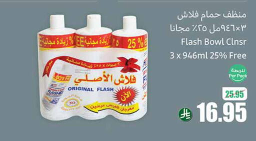غسل الطبق in أسواق عبد الله العثيم, المملكة العربية السعودية Offers - المملكة العربية السعودية available at أسواق عبد الله العثيم in مملكة العربية السعودية, السعودية, سعودية - القنفذة