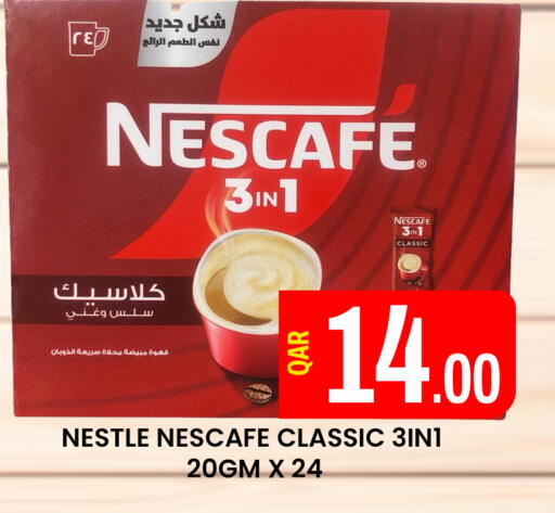 شاى و قهوة in مجلس هايبرماركت, قطر Offers - قطر نسكافيه Coffee 3in1 available at مجلس هايبرماركت in قطر - الريان