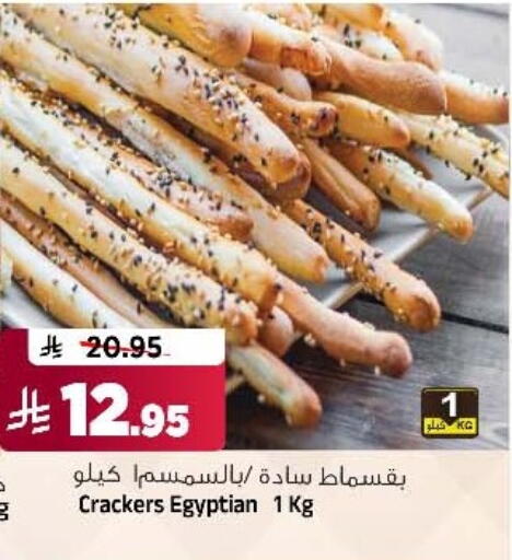 البسكويت in المدينة هايبرماركت, المملكة العربية السعودية Offers - المملكة العربية السعودية available at المدينة هايبرماركت in مملكة العربية السعودية, السعودية, سعودية - الرياض