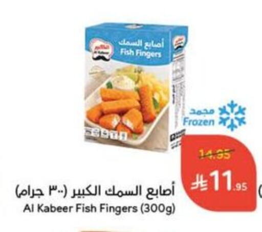 Frozen Fish in Hyper Panda, Saudi Arabia Offers - Saudi Arabia available at Hyper Panda in KSA, Saudi Arabia, Saudi - Al Majmaah