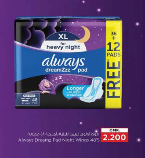 ALWAYS available at Nesto Hyper Market   in Oman - Sohar
