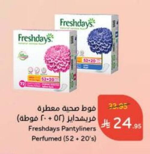 النظافة الشخصية النسائية in هايبر بنده, المملكة العربية السعودية Offers - المملكة العربية السعودية available at هايبر بنده in مملكة العربية السعودية, السعودية, سعودية - الدوادمي