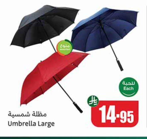 Household Essentials in Othaim Markets, Saudi Arabia Offers - Saudi Arabia available at Othaim Markets in KSA, Saudi Arabia, Saudi - Al Majmaah