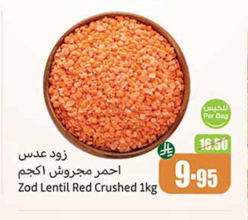 Pulses, Beans & Grains in Othaim Markets, Saudi Arabia Offers - Saudi Arabia available at Othaim Markets in KSA, Saudi Arabia, Saudi - Al Majmaah