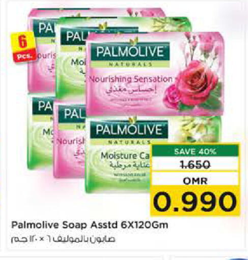 PALMOLIVE available at Nesto Hyper Market   in Oman - Muscat