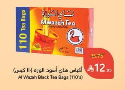 Tea Bags available at Hyper Panda in KSA, Saudi Arabia, Saudi - Najran