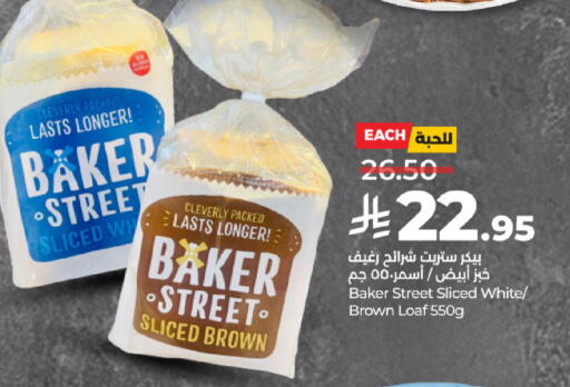 الخبز و الكعك in لولو هايبرماركت, المملكة العربية السعودية Offers - المملكة العربية السعودية available at لولو هايبرماركت in مملكة العربية السعودية, السعودية, سعودية - الخبر