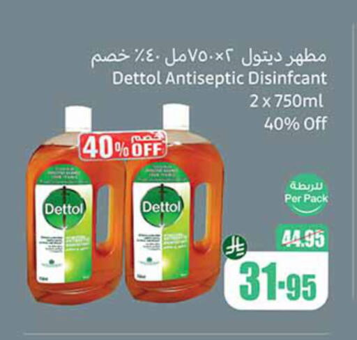 Cleaning in Othaim Markets, Saudi Arabia Offers - Saudi Arabia Disinfectant available at Othaim Markets in KSA, Saudi Arabia, Saudi - Al Majmaah