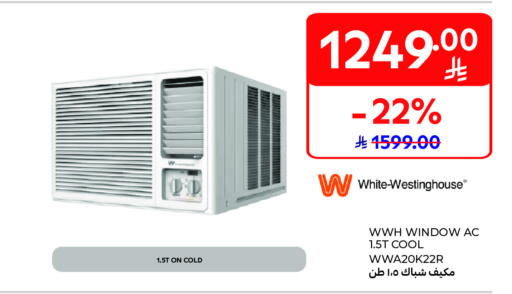 AC available at Carrefour in KSA, Saudi Arabia, Saudi - Al Khobar