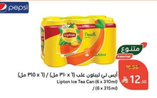 Tea & Coffee in Hyper Panda, Saudi Arabia Offers - Saudi Arabia Lipton ICE Tea available at Hyper Panda in KSA, Saudi Arabia, Saudi - Jazan