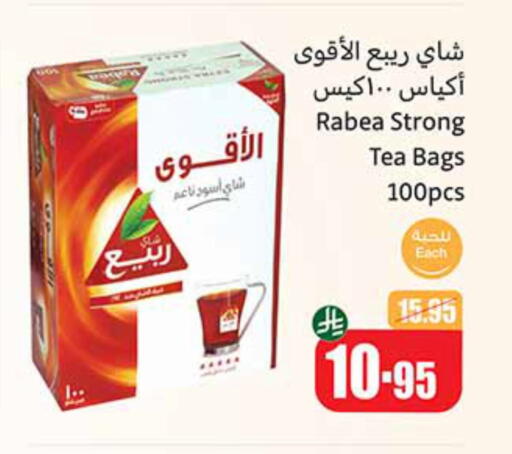 Tea & Coffee in Othaim Markets, Saudi Arabia Offers - Saudi Arabia RABEA Tea Bags available at Othaim Markets in KSA, Saudi Arabia, Saudi - Rafha