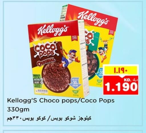 Cereals & Bars in Nesto Hypermarkets, Kuwait Offers - Kuwait KELLOGGS Cereals available at Nesto Hypermarkets in Kuwait - Ahmadi Governorate