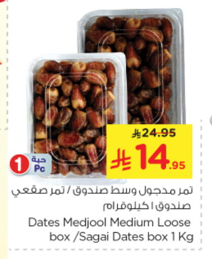 Dried Fruits & Dates in Nesto, Saudi Arabia Offers - Saudi Arabia available at Nesto in KSA, Saudi Arabia, Saudi - Al Majmaah