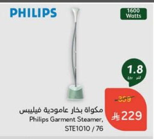 Small Appliances in Hyper Panda, Saudi Arabia Offers - Saudi Arabia PHILIPS Garment Steamer available at Hyper Panda in KSA, Saudi Arabia, Saudi - Al Majmaah