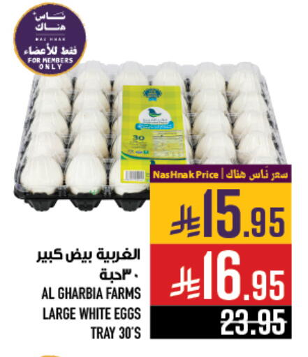 available at Abraj Hypermarket in KSA, Saudi Arabia, Saudi - Mecca
