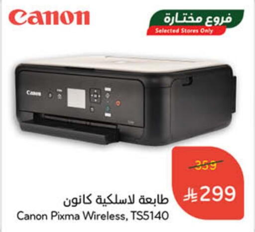 أكسسوارات in هايبر بنده, المملكة العربية السعودية Offers - المملكة العربية السعودية كانون available at هايبر بنده in مملكة العربية السعودية, السعودية, سعودية - الباحة