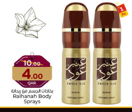 available at Paris Hypermarket in Qatar - Al Wakra
