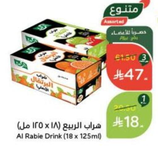 Juices & Drinks in Hyper Panda, Saudi Arabia Offers - Saudi Arabia available at Hyper Panda in KSA, Saudi Arabia, Saudi - Al Majmaah