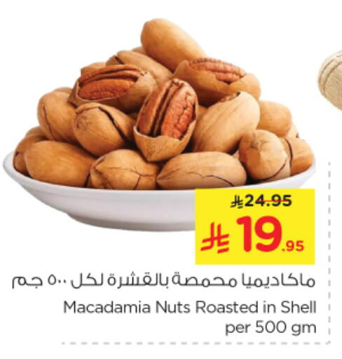 Dried Fruits & Dates in Nesto, Saudi Arabia Offers - Saudi Arabia available at Nesto in KSA, Saudi Arabia, Saudi - Al Majmaah