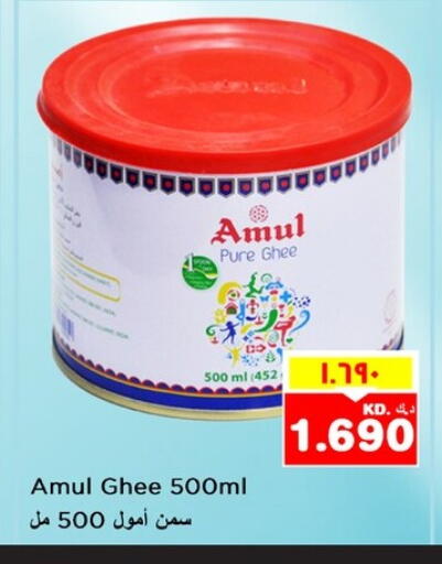 AMUL Ghee available at Nesto Hypermarkets in Kuwait - Ahmadi Governorate