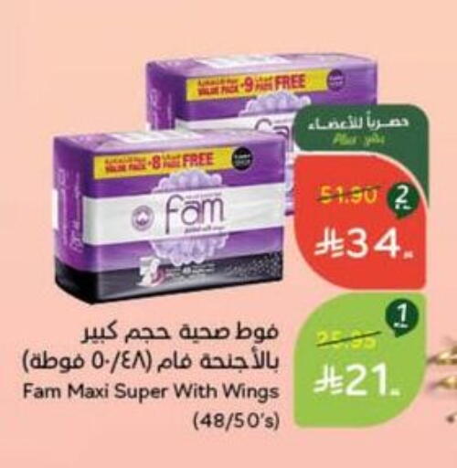 النظافة الشخصية النسائية in هايبر بنده, المملكة العربية السعودية Offers - المملكة العربية السعودية فام available at هايبر بنده in مملكة العربية السعودية, السعودية, سعودية - حفر الباطن